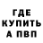 Бутират 1.4BDO Aaron Deatherage
