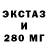 Ecstasy круглые Joshua Nelms
