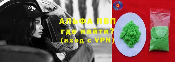 альфа пвп VHQ Лиски
