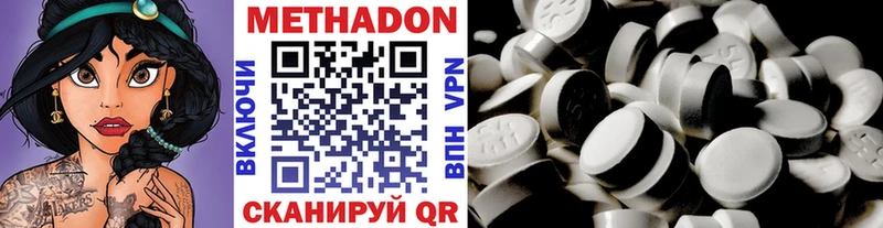 Метадон VHQ  Купить  Алушта 