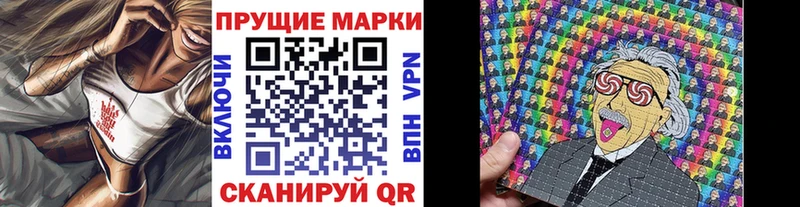 Марки 25I-NBOMe 1500мкг  Купить где  Алушта 